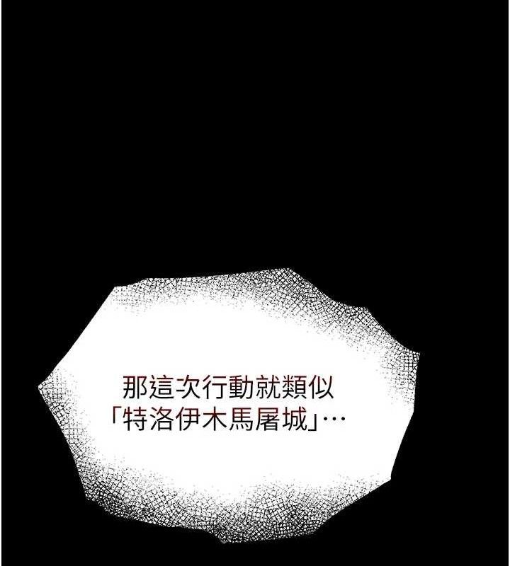 末日鵰堡第40話-活生生的老二才對味