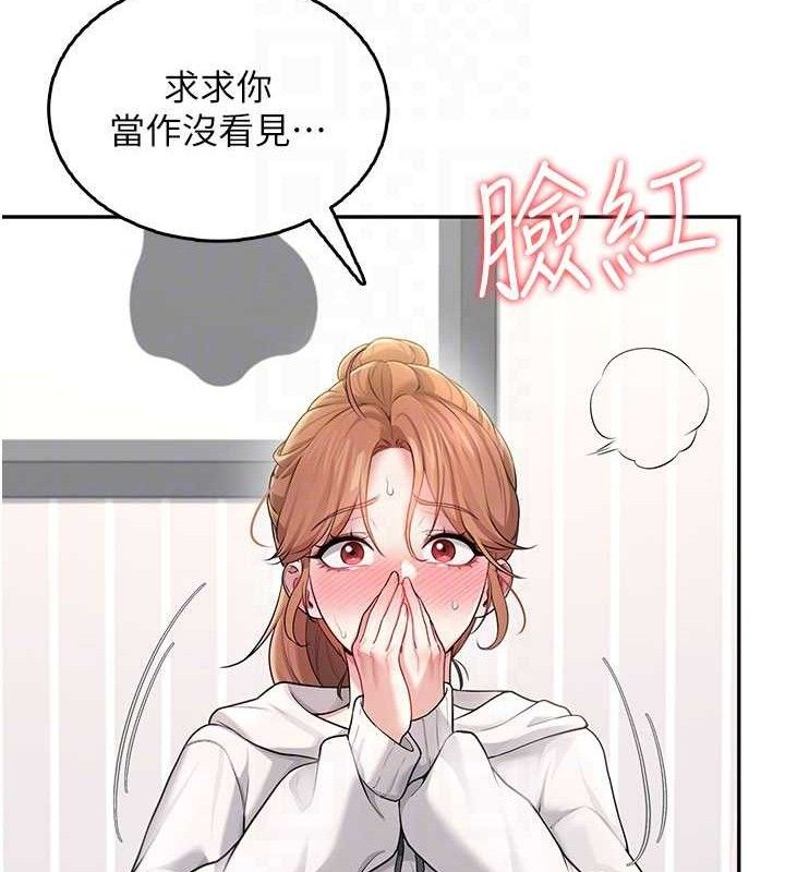 飞机杯女神连线中第24話-DIY被抓包了!!