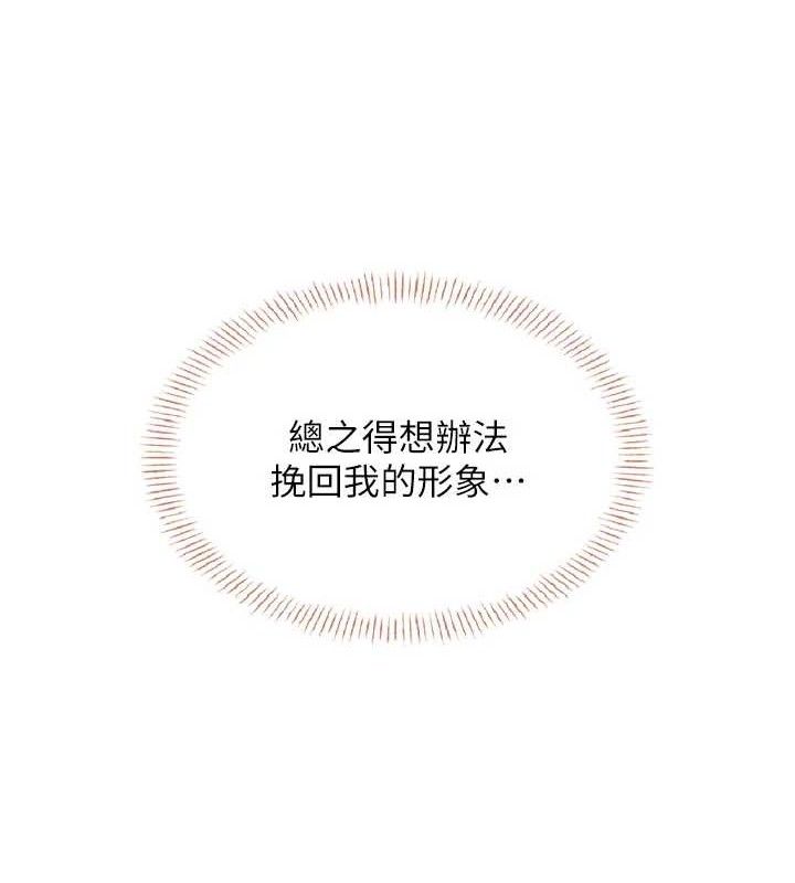 飞机杯女神连线中第24話-DIY被抓包了!!