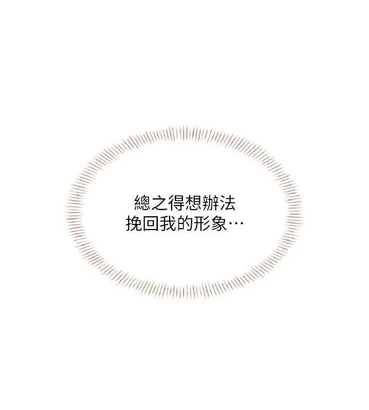 飛機盃女神連線中第24話-DIY被抓包了!!