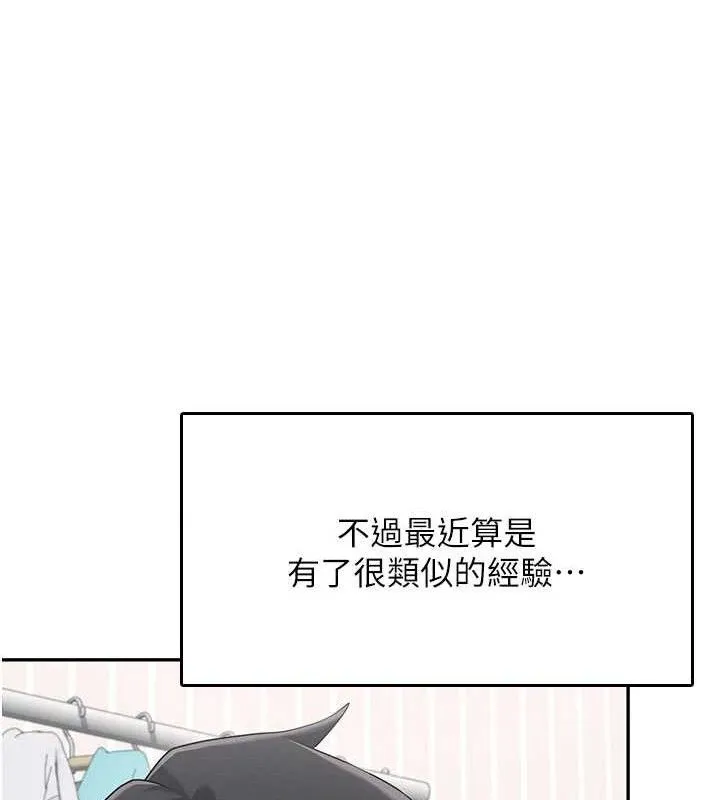 飛機盃女神連線中第24話-DIY被抓包了!!