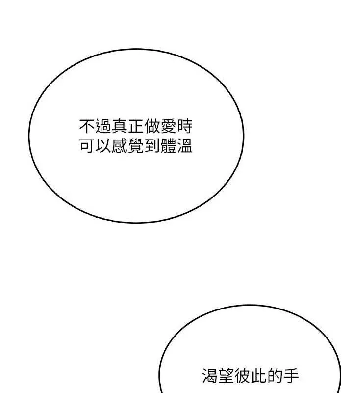 飛機盃女神連線中第24話-DIY被抓包了!!