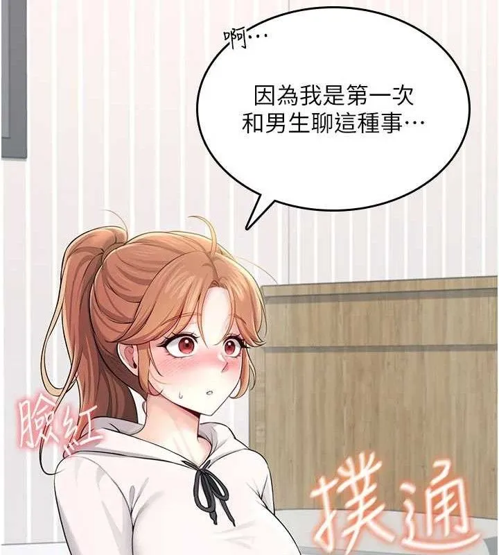 飛機盃女神連線中第24話-DIY被抓包了!!