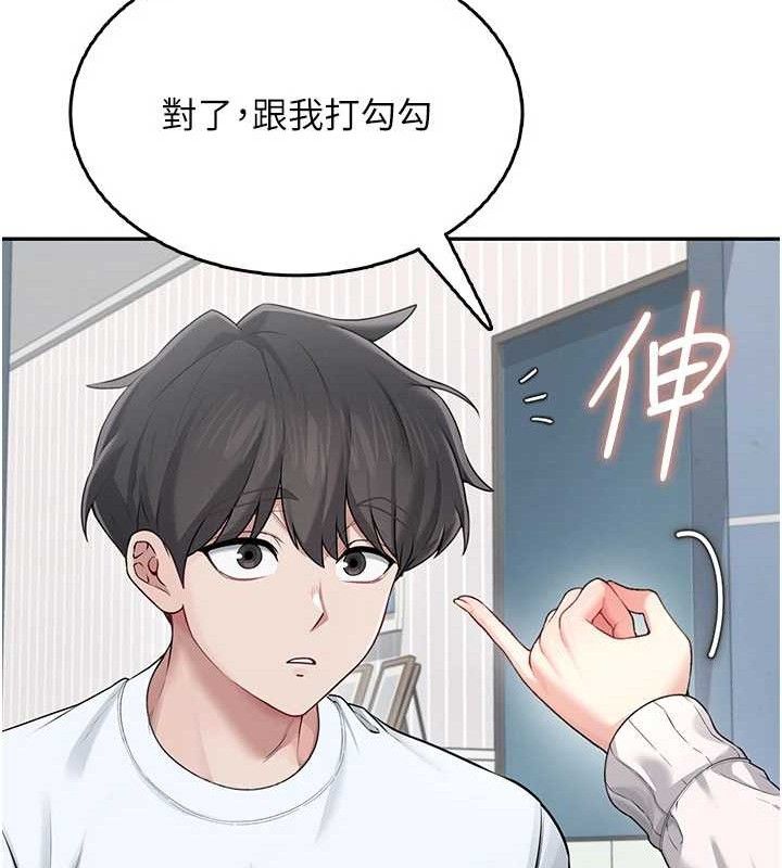 飞机杯女神连线中第24話-DIY被抓包了!!