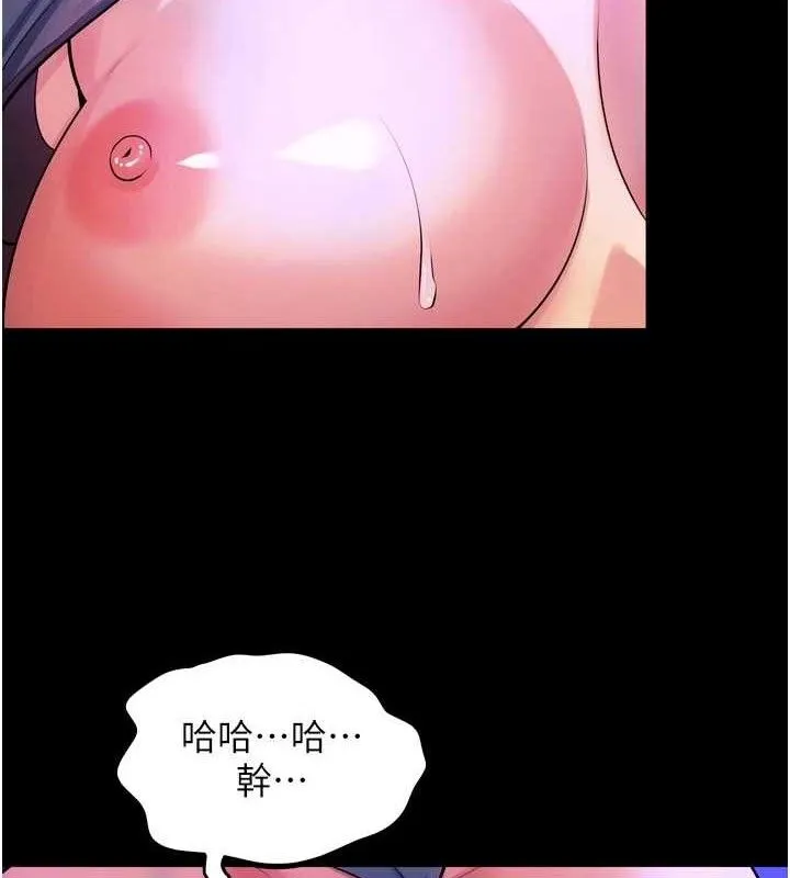 獄火重生第29話-女友淪為他人的玩物