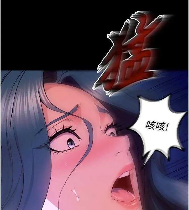 獄火重生第29話-女友淪為他人的玩物