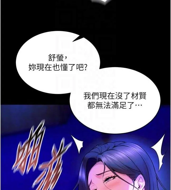 獄火重生第29話-女友淪為他人的玩物