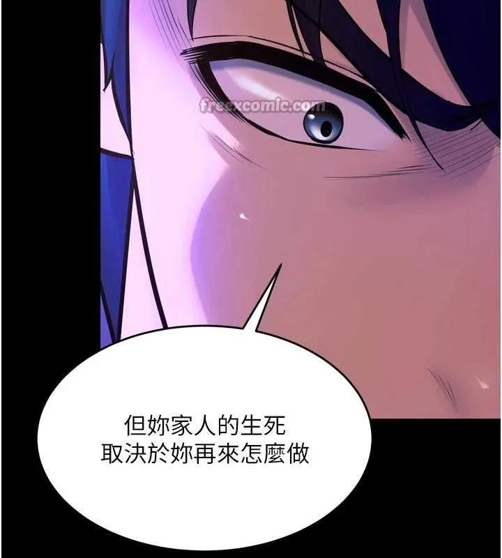 獄火重生第29話-女友淪為他人的玩物