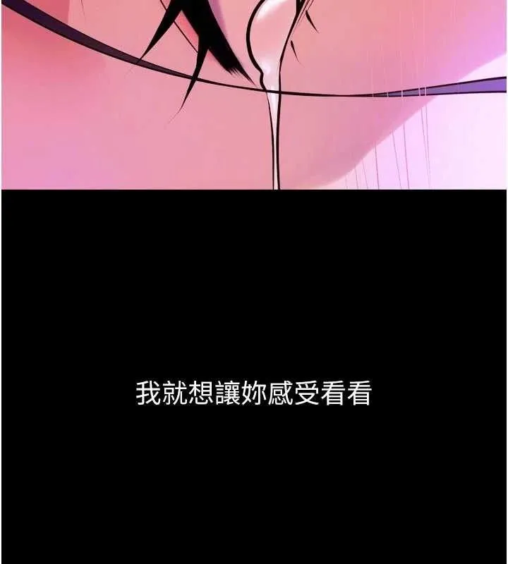 獄火重生第29話-女友淪為他人的玩物