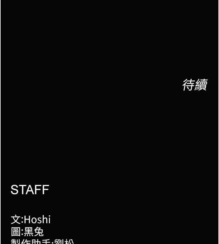 獄火重生第29話-女友淪為他人的玩物