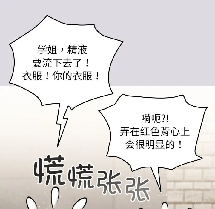 配角的生存任務第26話