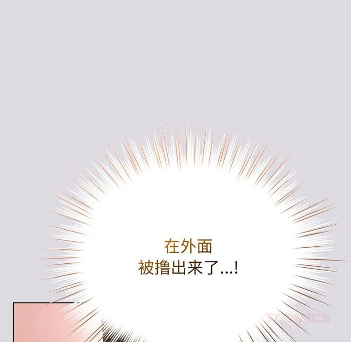 配角的生存任務第26話