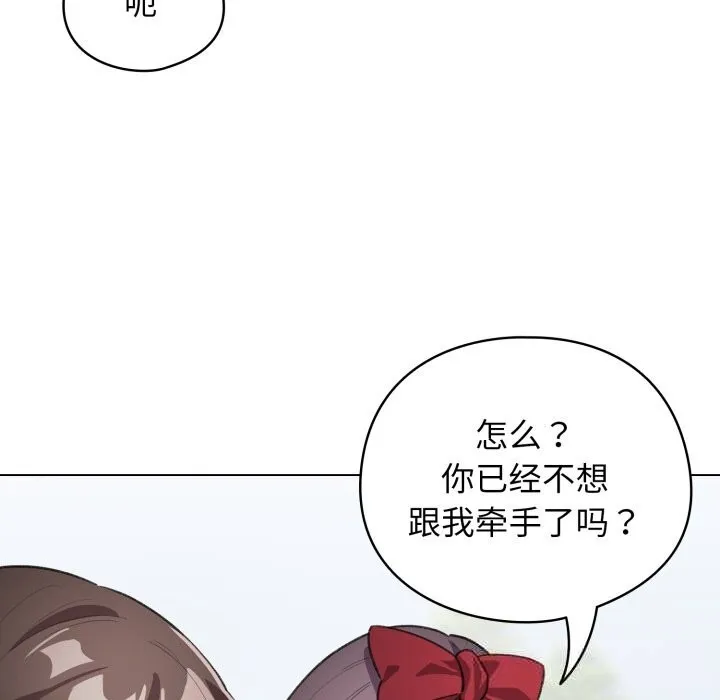 配角的生存任務第26話