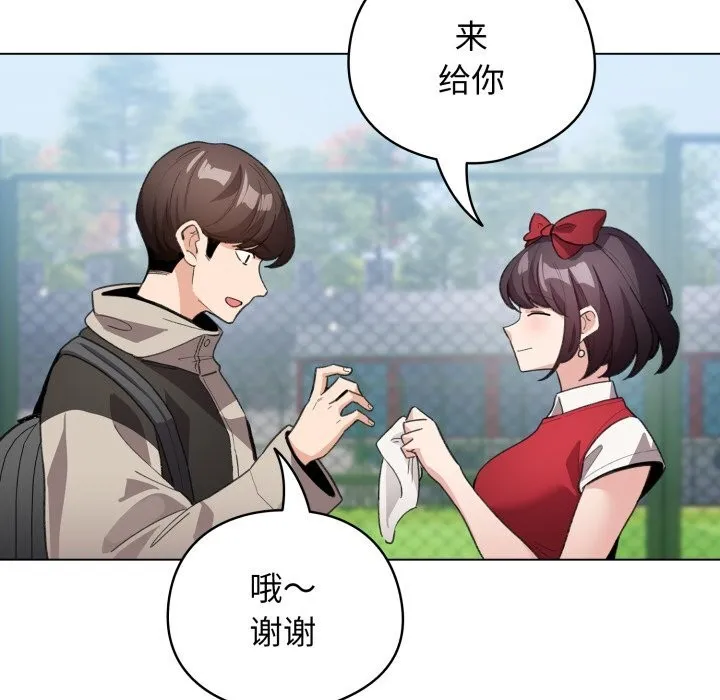 配角的生存任務第26話