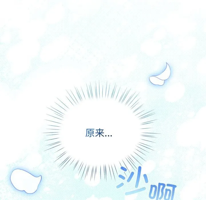 配角的生存任務第26話