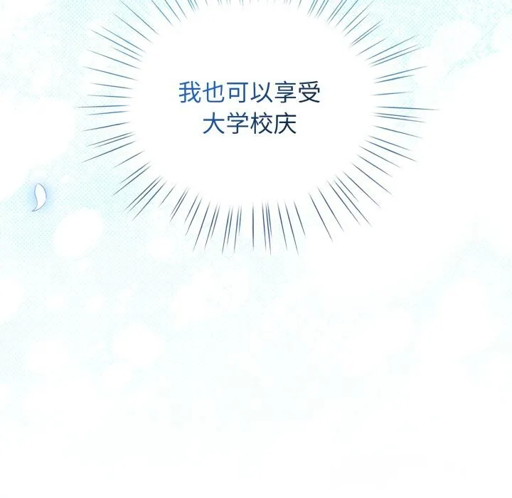 配角的生存任務第26話