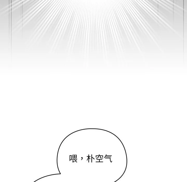 配角的生存任務第26話