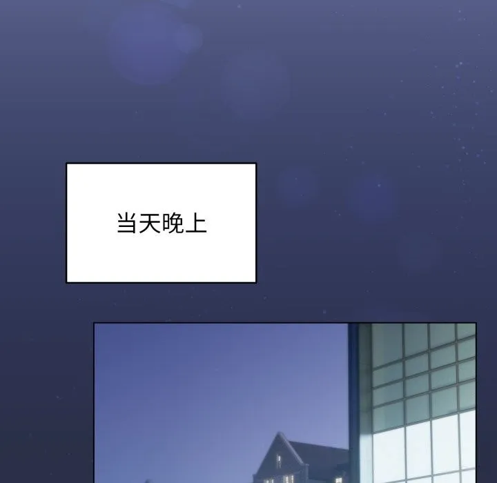 配角的生存任務第26話