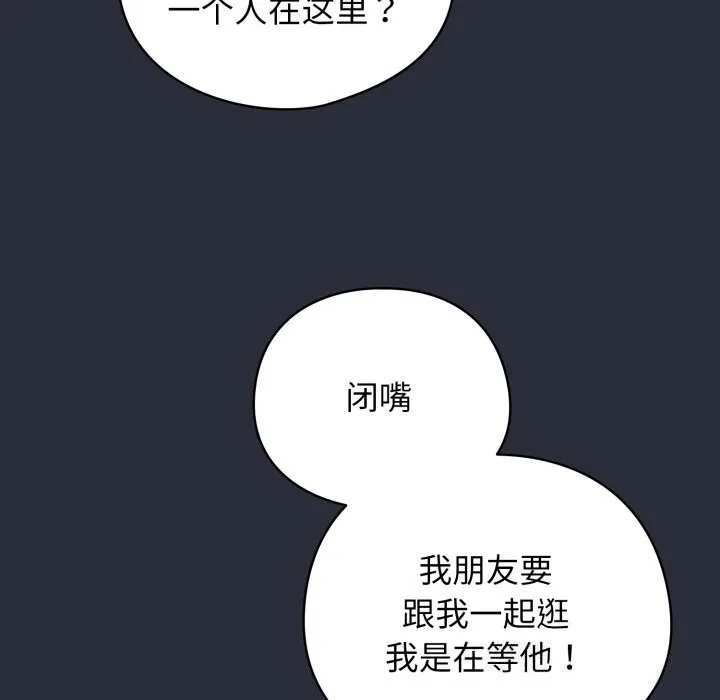 配角的生存任務第26話