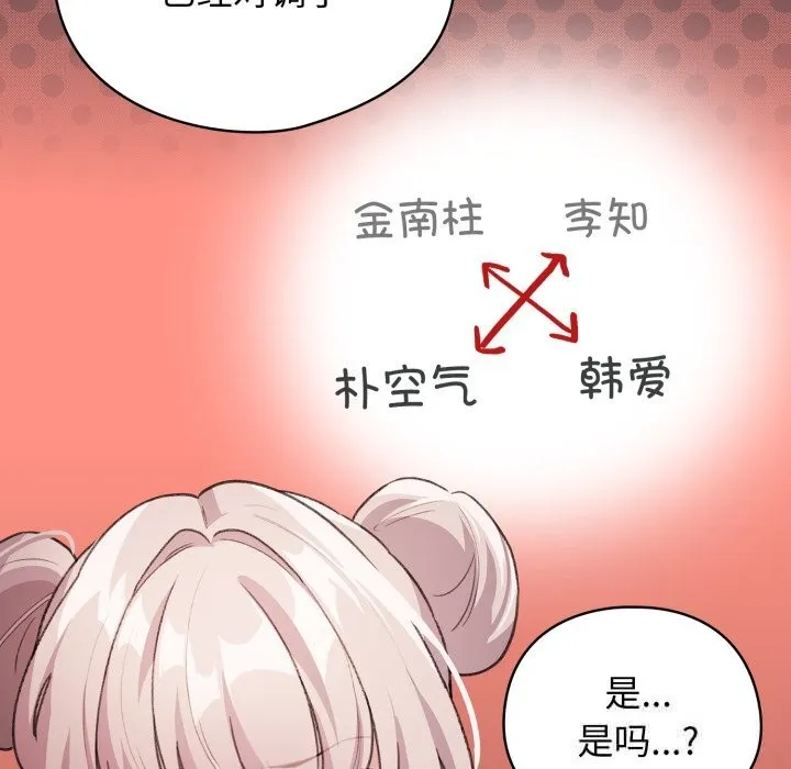 配角的生存任務第26話