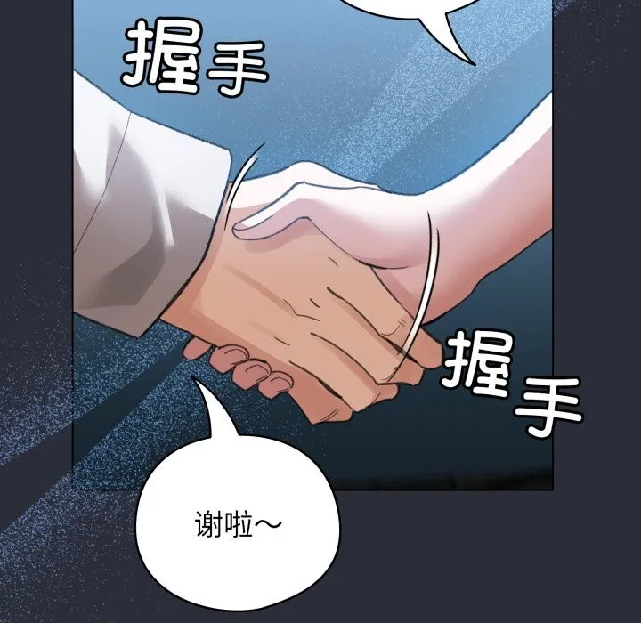配角的生存任務第26話