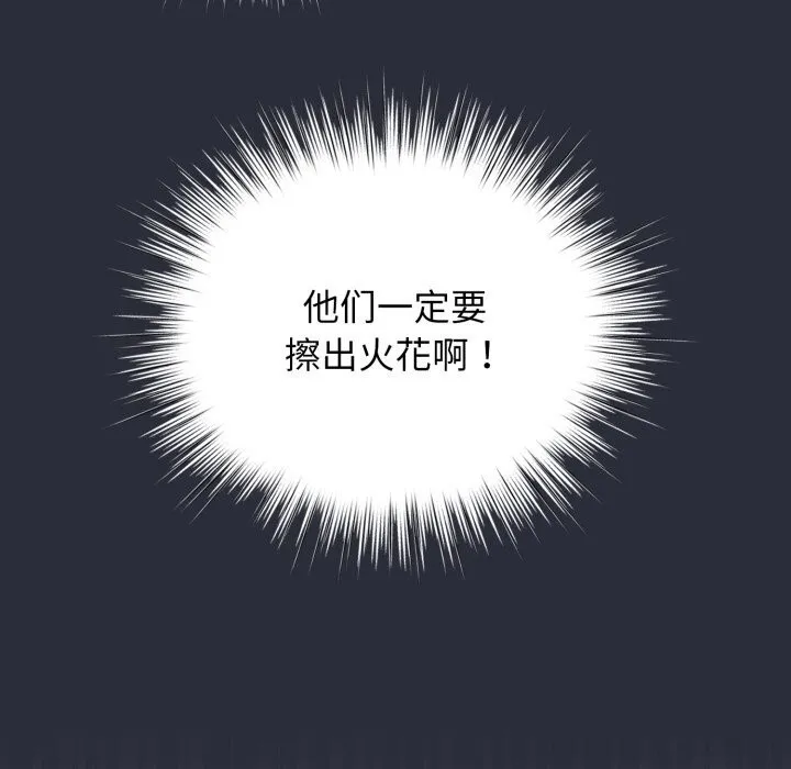 配角的生存任務第26話