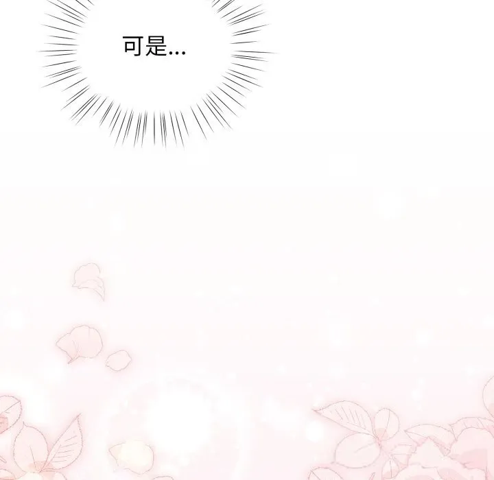 配角的生存任務第26話