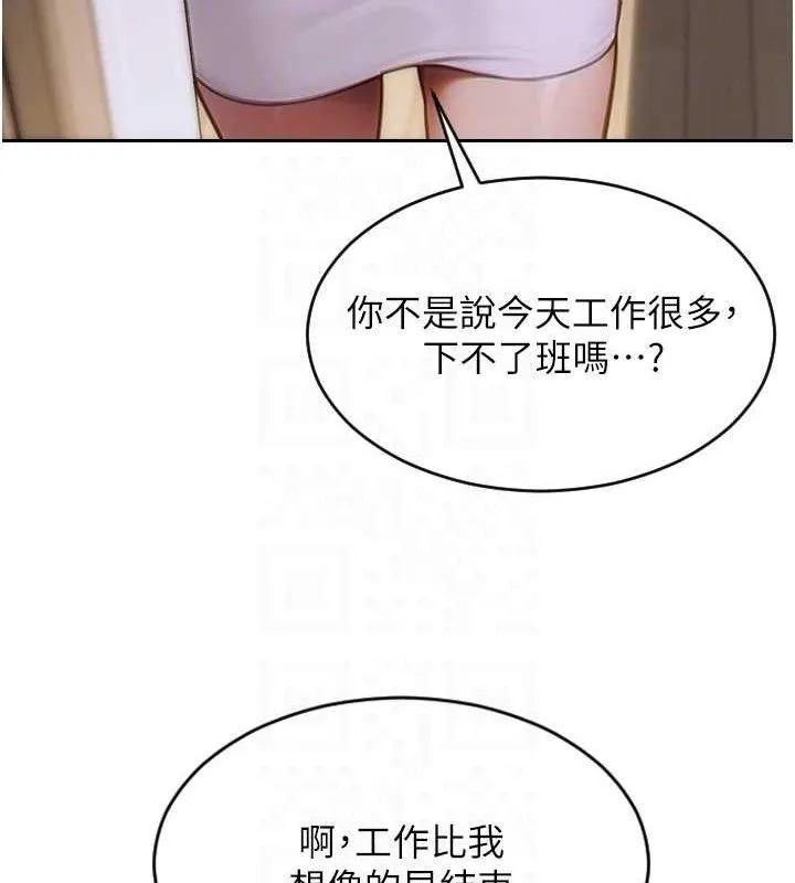 單身即縱慾第13話-整我要付出代價!