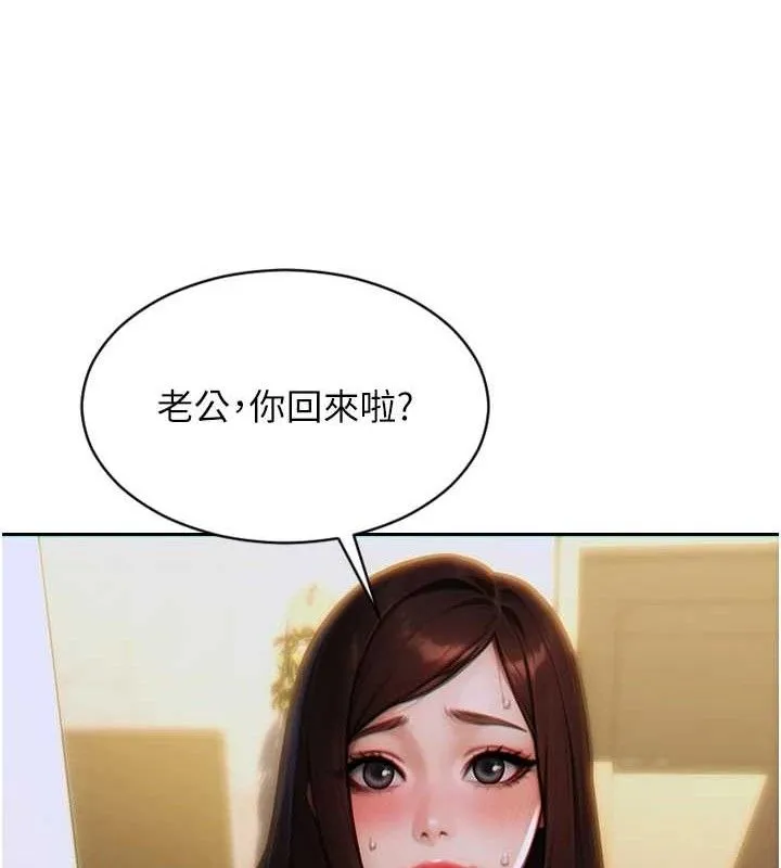單身即縱慾第13話-整我要付出代價!