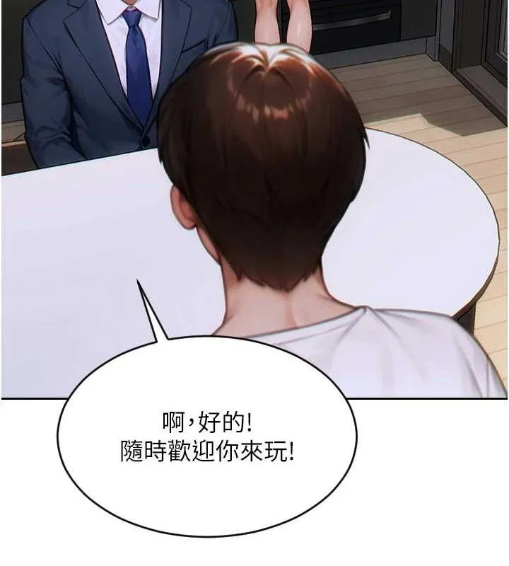 單身即縱慾第13話-整我要付出代價!