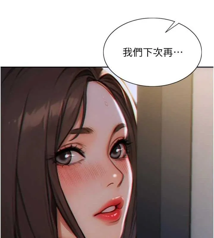 單身即縱慾第13話-整我要付出代價!