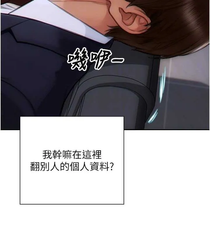 單身即縱慾第13話-整我要付出代價!