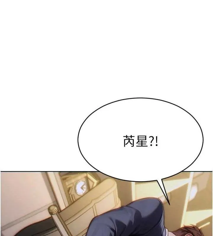 單身即縱慾第13話-整我要付出代價!