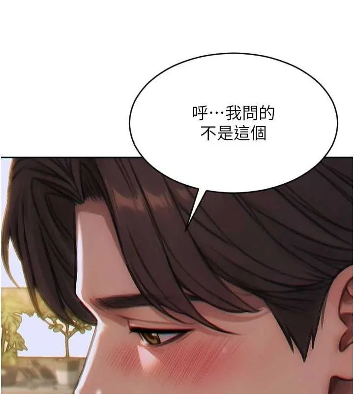 單身即縱慾第13話-整我要付出代價!