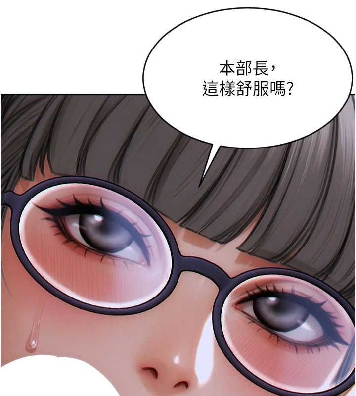 單身即縱慾第13話-整我要付出代價!