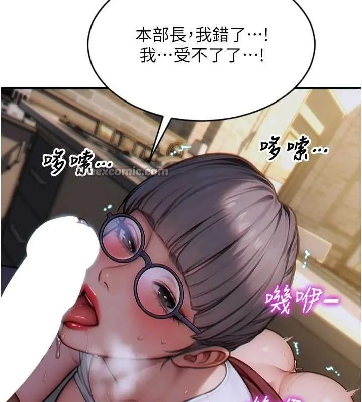 單身即縱慾第13話-整我要付出代價!
