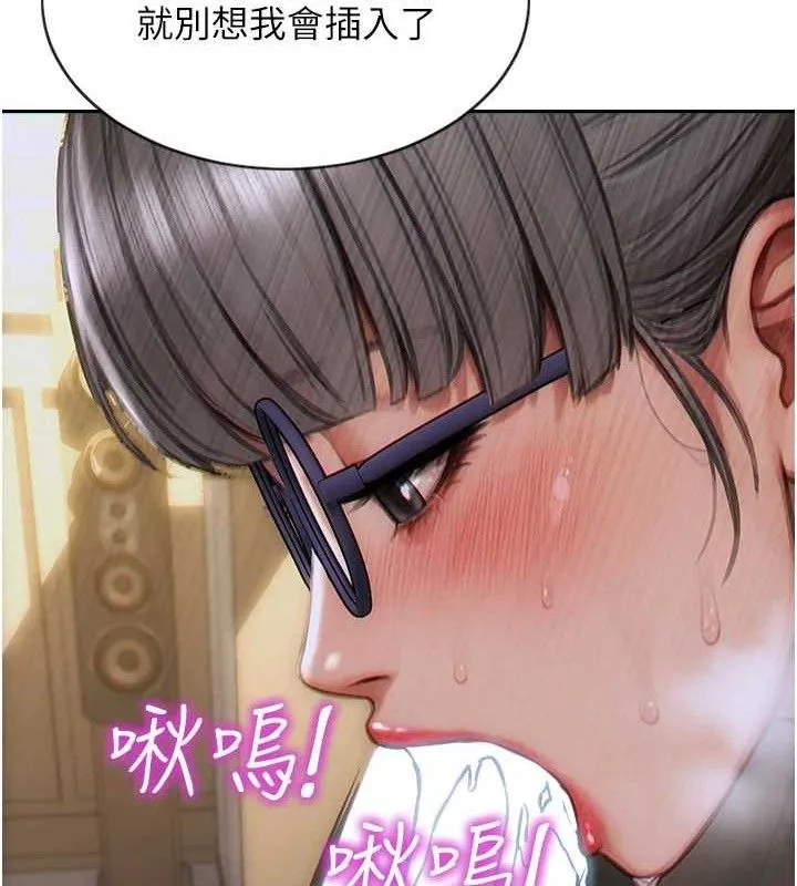 單身即縱慾第13話-整我要付出代價!