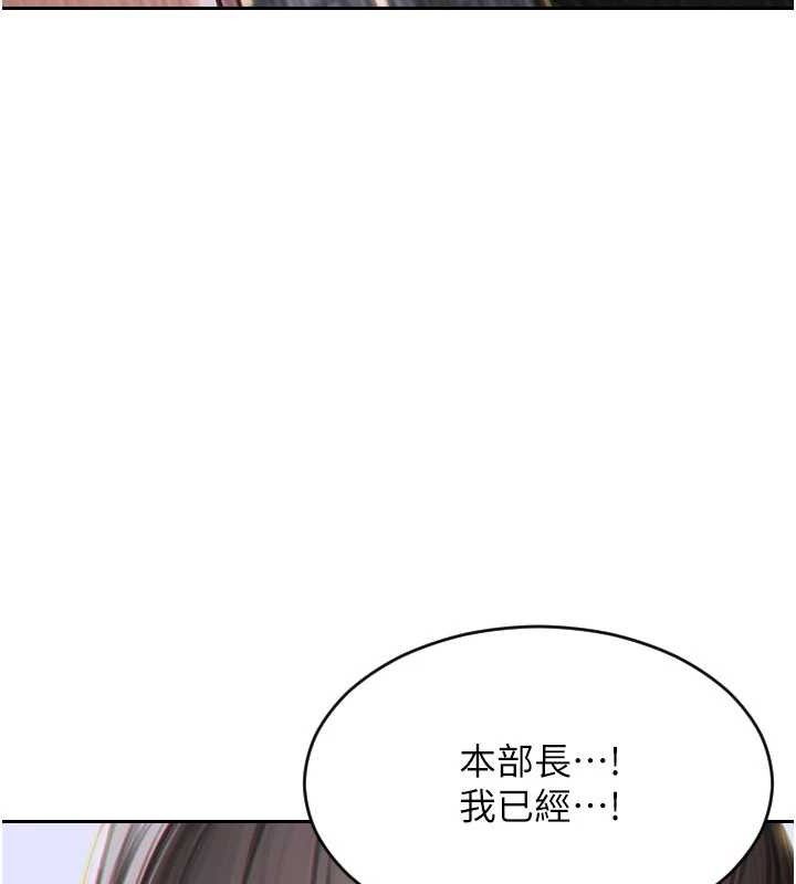 单身即纵慾第13話-整我要付出代價!