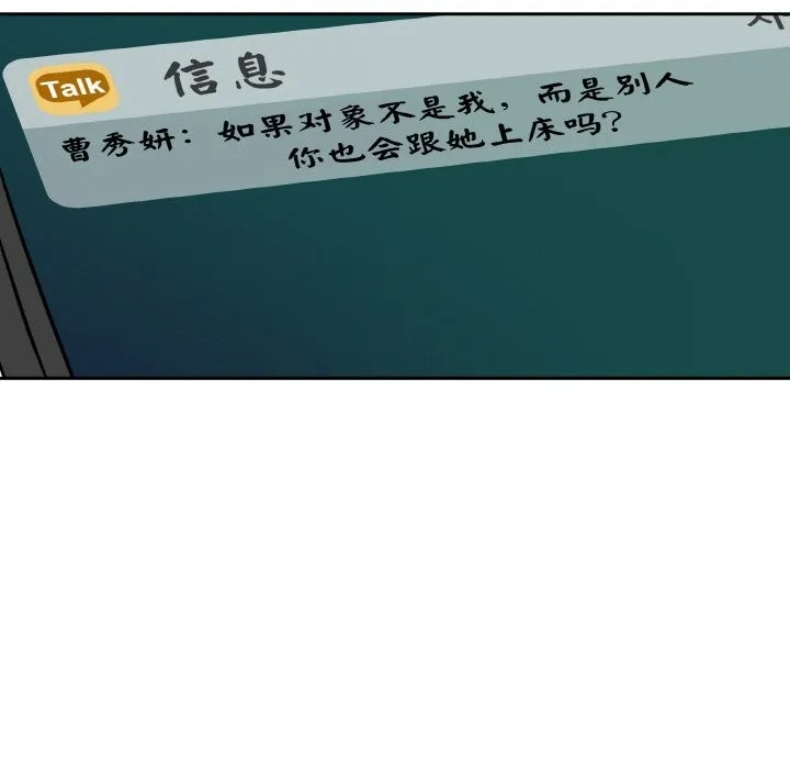 附屬品少女的叛逆期第11話
