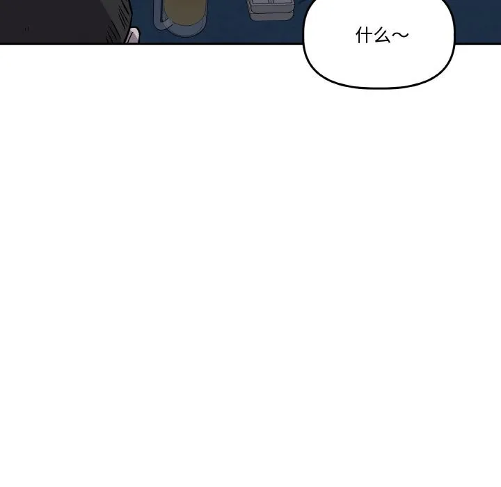 附屬品少女的叛逆期第11話