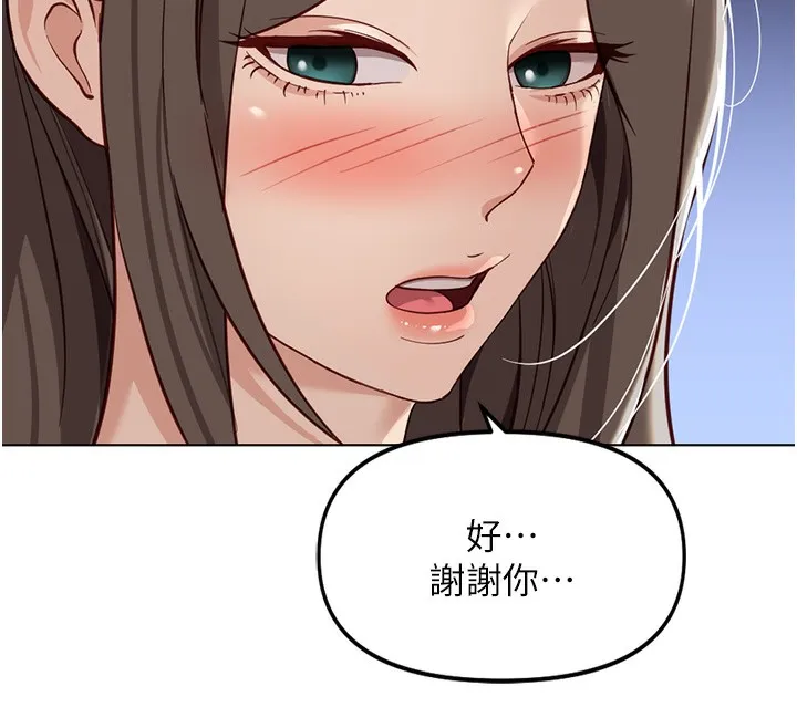 魯蛇社畜的金手指第33話-不會讓你「餓」到