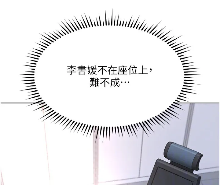 魯蛇社畜的金手指第33話-不會讓你「餓」到