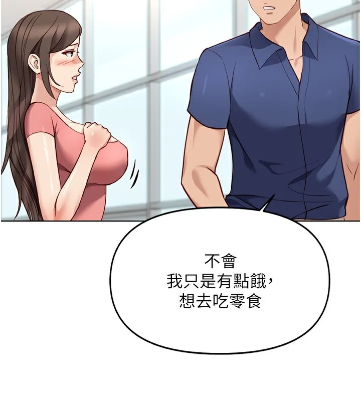 魯蛇社畜的金手指第33話-不會讓你「餓」到