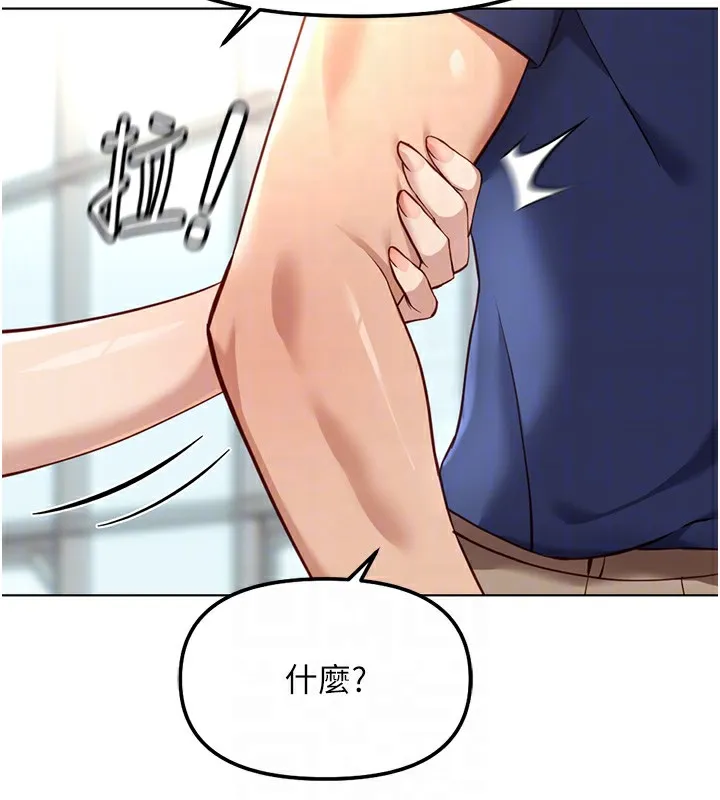 魯蛇社畜的金手指第33話-不會讓你「餓」到