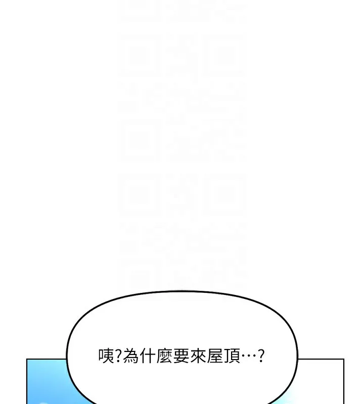 魯蛇社畜的金手指第33話-不會讓你「餓」到