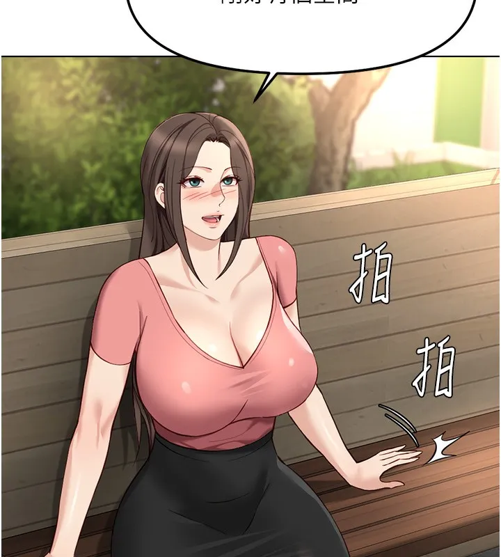 魯蛇社畜的金手指第33話-不會讓你「餓」到