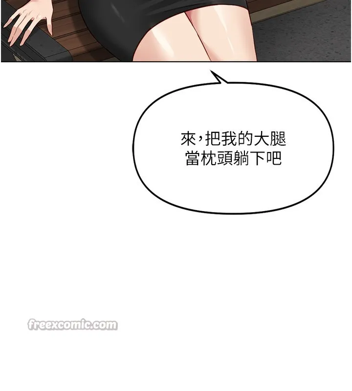 魯蛇社畜的金手指第33話-不會讓你「餓」到