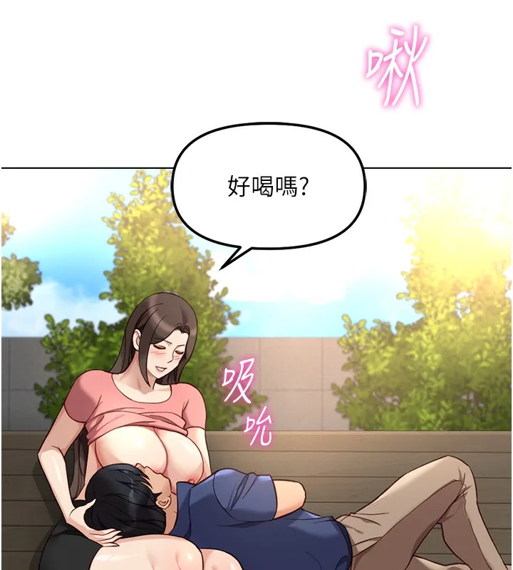 魯蛇社畜的金手指第33話-不會讓你「餓」到