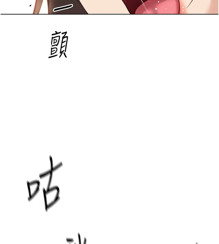 魯蛇社畜的金手指第33話-不會讓你「餓」到