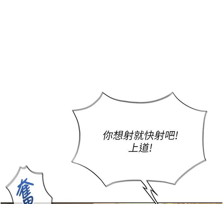魯蛇社畜的金手指第33話-不會讓你「餓」到